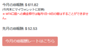 IB報酬で稼ぐ　３か月の利益【ダイアリー購入者様】